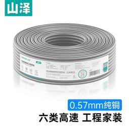 山澤 Cat.6 1000Mbps高速傳輸十字骨架八芯雙絞網路線 黑/15M 歷史價格詳細信息