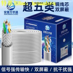 超五類無氧銅雙屏蔽300米室內網絡線 sftp cat5e電腦網線 歷史價格詳細信息