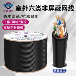 室外阻水六類cat6網線無氧銅監控千兆網絡線屏蔽雙絞線 歷史價格詳細信息
