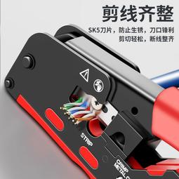 多功能網線鉗 裝水晶頭壓線鉗家用五類六類專業級壓接網線鉗子 QP1130 歷史價格詳細信息