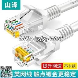 超五類成品網線8芯多股銅絲 網路線 千兆百兆通用,全新無氧,銅多股銅線 歷史價格詳細信息