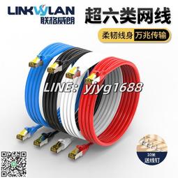 超六類網線 2米網路線無氧銅 超六類千兆遮罩網線 Cat6e無氧銅成品網線跳線可訂製尺寸 歷史價格詳細信息