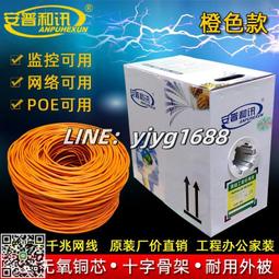 六類室內單屏蔽網線 CAT6FTP無氧銅千兆工程網絡線305m過測電纜線 歷史價格詳細信息