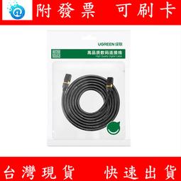綠聯 RJ45網路線延長對接頭 歷史價格詳細信息