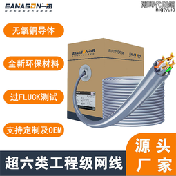 【好康】六類網線0.55純銅SFTP雙屏蔽網線6類千兆網線4通道舞臺演出電纜車 歷史價格詳細信息