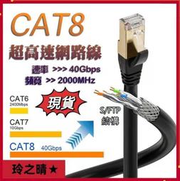 Cat.8 光纖網路線【5m】Cat8 網路線 鍍金頭 高速網路線 分享器 數據機 機上盒 電競專用 歷史價格詳細信息