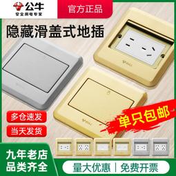 【熱賣】公牛插座木紋拖線板基礎煥新插排插線板插板帶線家用多功能轉換器 歷史價格詳細信息