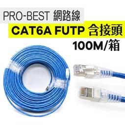PRO-BEST Cat.6a FUTP 網路線0.5M 歷史價格詳細信息