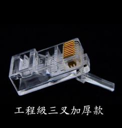 RJ45水晶頭 8P8C水晶頭 網線水晶頭 優質網路水晶 177-02247 歷史價格詳細信息