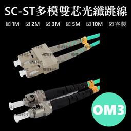 含稅開票【曙曜】OM3多模雙芯LC-ST光纖跳線 50/125&mu;m LSZH低煙無鹵 10Gbps 專用 歷史價格詳細信息