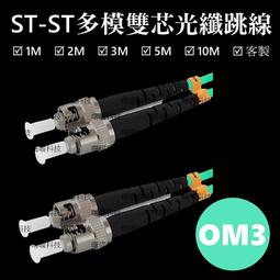含稅開票【曙曜】OM3多模雙芯LC-ST光纖跳線 50/125&mu;m LSZH低煙無鹵 10Gbps 專用 歷史價格詳細信息