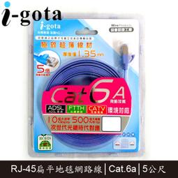 【MR3C】含稅 i-gota RJ-MW6A-020 20M Cat6a Cat.6a 十字溝槽超高速網路線 歷史價格詳細信息