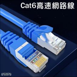 Cat6 高速網路線 23AWG線芯 金屬接頭 網路線 電競網路線 1Gbps 數據機交換機網路線  RJ45 1公尺 歷史價格詳細信息