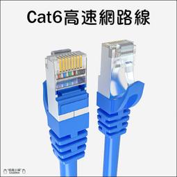 Cat6 高速網路線 23AWG線芯 金屬接頭 網路線 電競網路線 1Gbps 數據機交換機網路線  RJ45 1公尺 歷史價格詳細信息