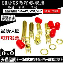 【優選佳品】 電子周邊 SMA射頻連接線跳線 SMA-JJ SMA雙公頭 50-3全銅線纜 天線延長線 歷史價格詳細信息