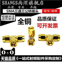 sma一分四功分器合路器功率分配器一分二380-2500/1500-8000MHz 歷史價格詳細信息