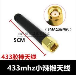 【優選】433MHz全向玻璃鋼天線  室外天線 UHF高增益天線 歷史價格詳細信息