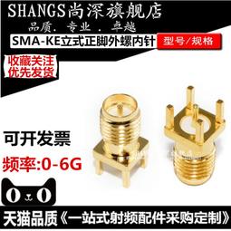 【優選佳品】 電子周邊 SMA射頻連接線跳線 SMA-JJ SMA雙公頭 50-3全銅線纜 天線延長線 歷史價格詳細信息