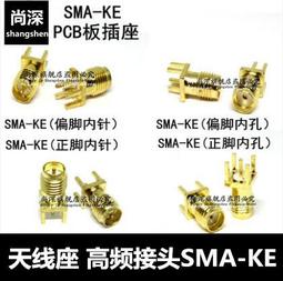 【優選佳品】 電子周邊 射頻連接器 MMCX-KHD PCB面板插座 MMCX-KE 天線底座 歷史價格詳細信息