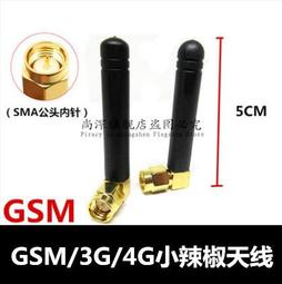 【優選】GSM全向玻璃鋼天線 4/6dbi室外天線 遠距離天線 歷史價格詳細信息