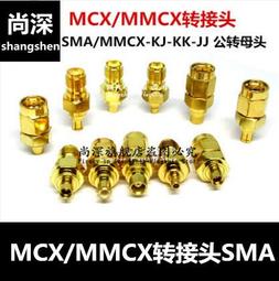 【優選佳品】 電子周邊 射頻連接器 MMCX-KHD PCB面板插座 MMCX-KE 天線底座 歷史價格詳細信息