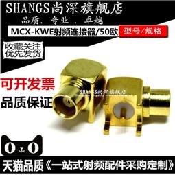 【優選佳品】 電子周邊 射頻連接器 MMCX-KHD PCB面板插座 MMCX-KE 天線底座 歷史價格詳細信息