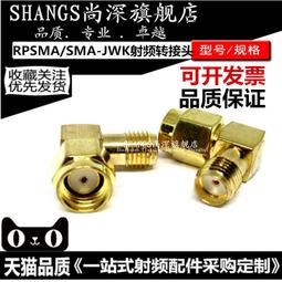 【優選佳品】 電子周邊 射頻連接器 MMCX-KWHD PCB面板插座 MMCX-KWE 天線座 歷史價格詳細信息