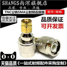 【優選佳品】 電子周邊 SMA射頻連接線跳線 SMA-JJ SMA雙公頭 50-3全銅線纜 天線延長線 歷史價格詳細信息