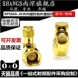 【優選佳品】 電子周邊 射頻連接器 MMCX-KHD PCB面板插座 MMCX-KE 天線底座 歷史價格詳細信息