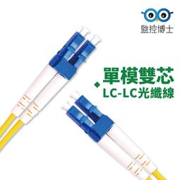 電信級光纖線 光纖跳線 光跳線 SC 單模 雙芯 電信級跳線 台灣 出貨 保固 跳線 光纖線 多種尺寸 電信 網路 光纖 歷史價格詳細信息