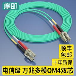 跳線LC-LC3米雙芯跳纖OM3光纖線機房傳輸線LC-SC/LC-FC/SC-SC-FC10000M光跳線1M2米3M5 歷史價格詳細信息