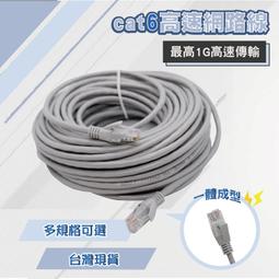 20米網線 30米網路線成品網線 帶水晶頭寬頻路由器連接線 加長50米電腦網路線 歷史價格詳細信息