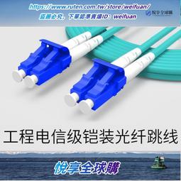 電信級 3米 LC/U-LC/U 室外室內鎧裝光纖跳線 | 康寧 SMF-28 Ultra Fiber | 黑色低煙無毒 (LSZH)防紫外線外被 | OS1/OS2兼容 單模 雙工 歷史價格詳細信息