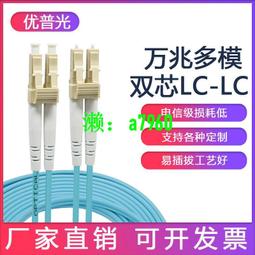 【可開發票】電信級防鼠鎧裝光纖跳線LC-LC/LC-FC-SC單模單芯多模雙芯萬兆OM 歷史價格詳細信息