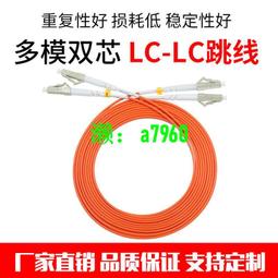 【可開發票】電信級防鼠鎧裝光纖跳線LC-LC/LC-FC-SC單模單芯多模雙芯萬兆OM 歷史價格詳細信息