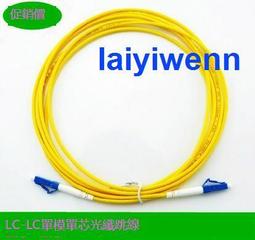 lc-lc單模光纖跳線3米LC-LC 單模雙芯OS1尾纖9/125 3米LSZH 歷史價格詳細信息