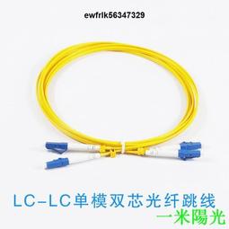 小方頭LC-LC LC-FC/SC/ST單模光纖跳線尾纖全兼容SFP光模塊1310nm 歷史價格詳細信息