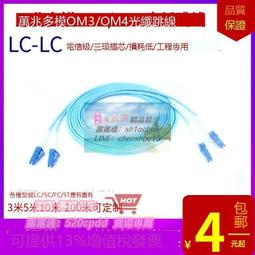 樂享購✨LC-LC LC-SC LC-FC單模光纖跳線雙芯LC小方尾纖1米3米電信級 歷史價格詳細信息