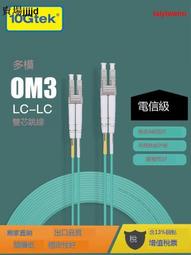 現貨 SC-SC SC-LC LC-LC LC-C C-C單模多模千兆萬兆尾纖光纖跳線 歷史價格詳細信息