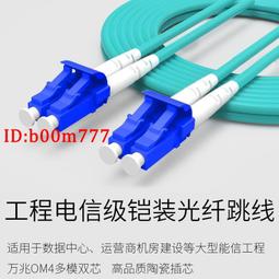 電信級 3米 LC/U-LC/U 室外室內鎧裝光纖跳線 | 康寧 SMF-28 Ultra Fiber | 黑色低煙無毒 (LSZH)防紫外線外被 | OS1/OS2兼容 單模 雙工 歷史價格詳細信息