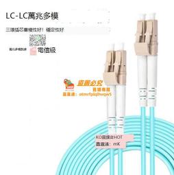 萬兆多模光纖跳線lc-lc OM3雙芯尾纖 2.0阻燃低煙無鹵LSZH跳纖 一管雙芯翻蓋式跳線 歷史價格詳細信息