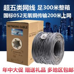 純銅超五類六類網路線千兆6類百兆無氧銅全銅芯監控家用寬帶100米 歷史價格詳細信息