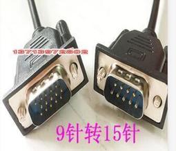 DB9插頭插座轉接頭公對公/母對母/公對母 塑料金屬外殼轉接頭~閒雜鋪子 歷史價格詳細信息