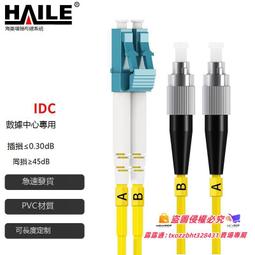 【血拼好貨】萬兆多模雙芯LC-LC光纖跳線OM3尾纖電信級SC-SC1M 3米5米可定制 露天熱搜 歷史價格詳細信息