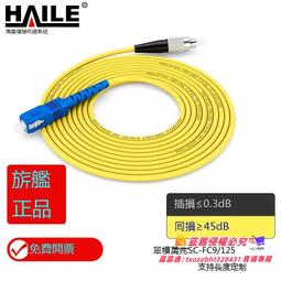 【血拼好貨】海樂(HAILE)超六類萬兆網線單股雙屏蔽SFTP-23AWG雙絞線帶水晶頭定做15天發貨七類萬兆網線 歷史價格詳細信息