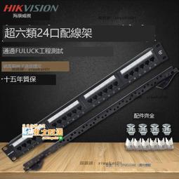 CAT6六類24口網絡信息插座配線架一體式P197-24G模塊化P197-24A 歷史價格詳細信息