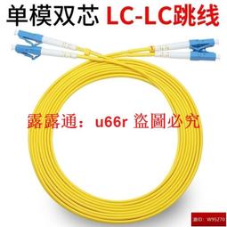 3米LC-LC千兆多模雙芯光纖跳線SC-FC-ST轉接OM1尾纖5/10/15米電信級支持定制 歷史價格詳細信息