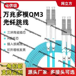 轉sc雙芯尾纖萬兆光釬線雙工OM3lclc光纖跳線sc轉lcOM4工程延長線FC-ST室內光纜電信級(可批發 可開發票) 歷史價格詳細信息