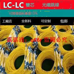 電信級LC-FC單模雙芯全雙工光纖跳線3米 歷史價格詳細信息