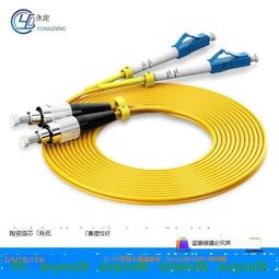 電信級LC-FC單模雙芯全雙工光纖跳線3米 歷史價格詳細信息